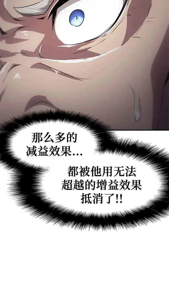 [第85话] 杀戮大公赤霞（2） 第60页