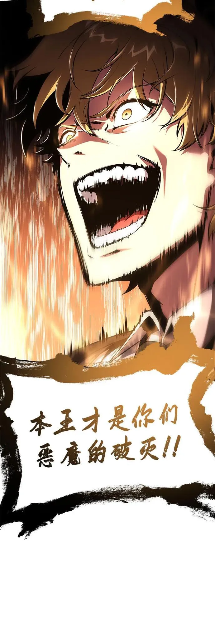 [第85话] 杀戮大公赤霞（2） 第63页