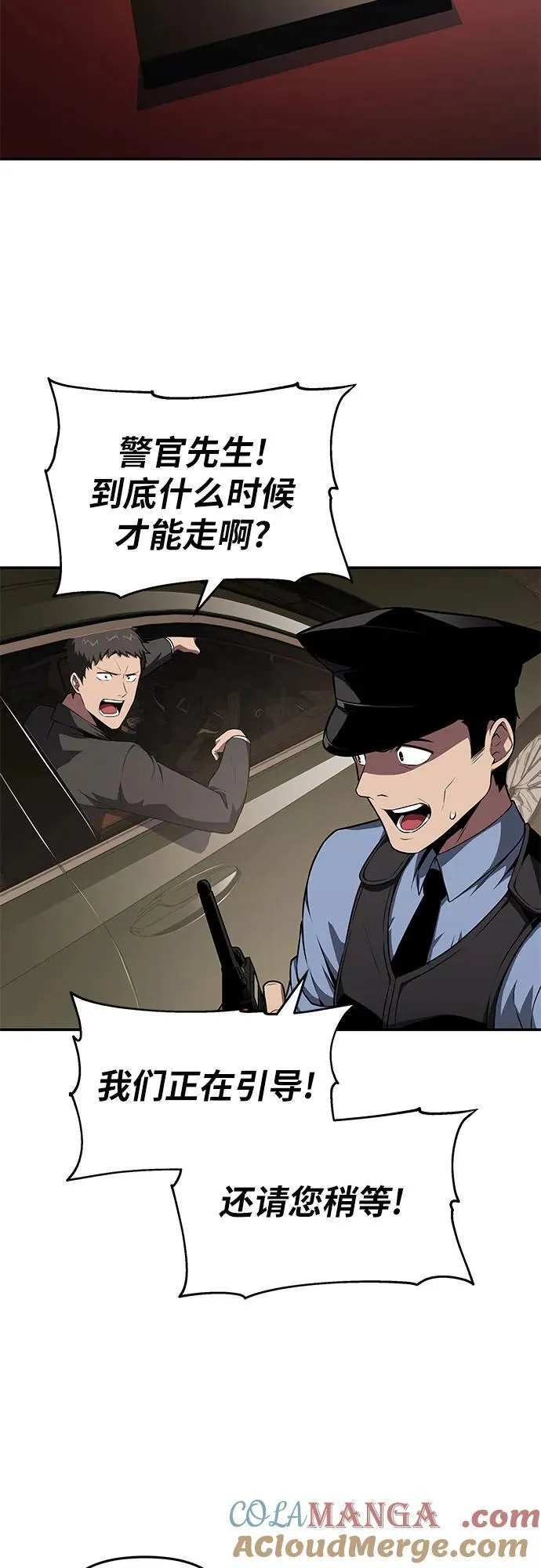 [第85话] 杀戮大公赤霞（2） 第67页