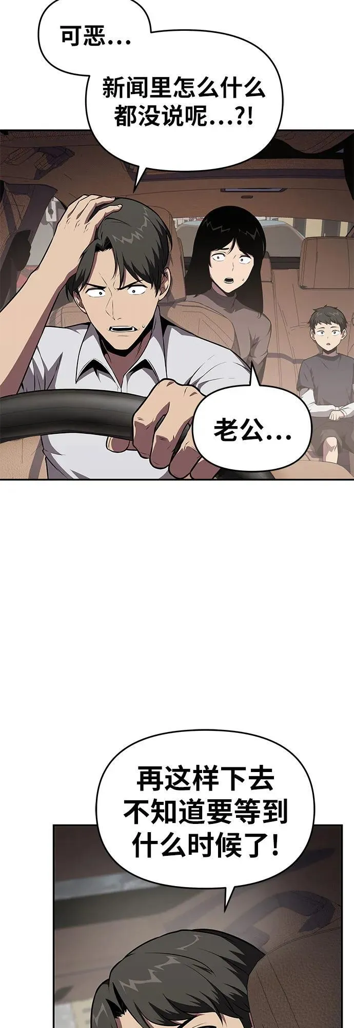 [第85话] 杀戮大公赤霞（2） 第68页