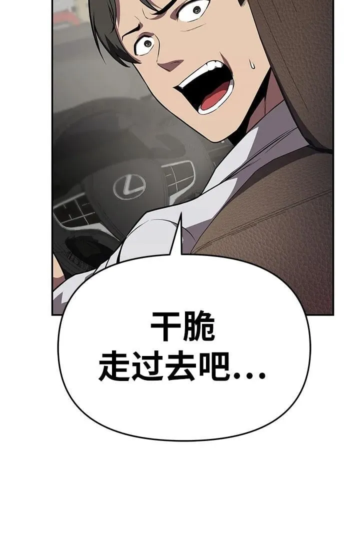 [第85话] 杀戮大公赤霞（2） 第69页
