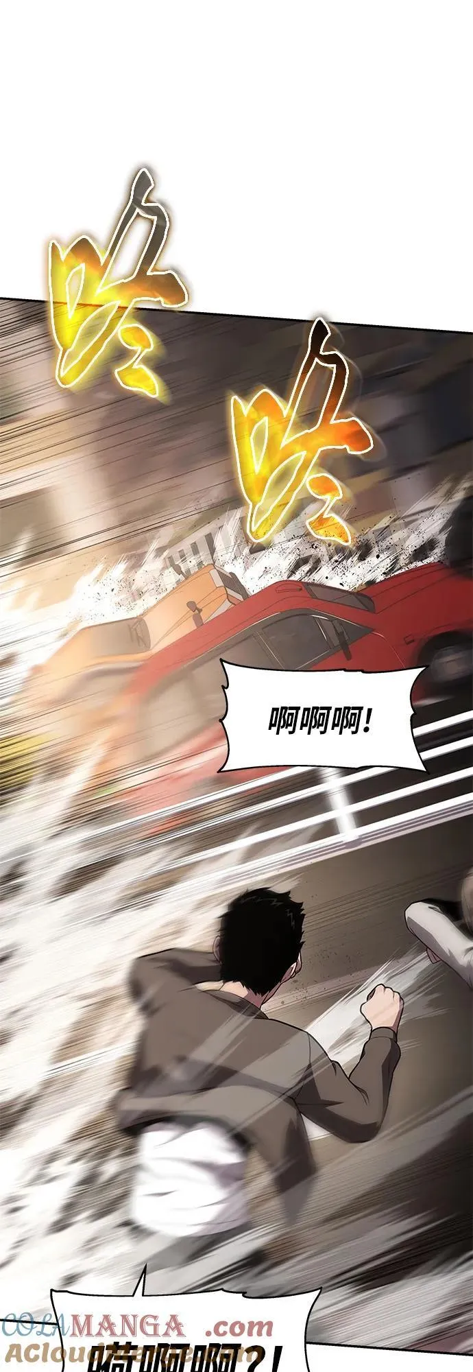 [第85话] 杀戮大公赤霞（2） 第70页