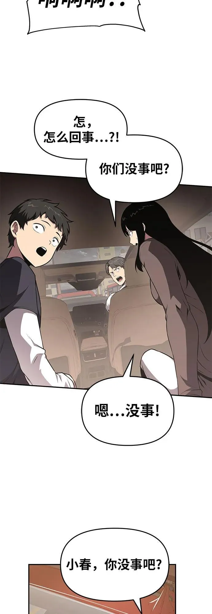 [第85话] 杀戮大公赤霞（2） 第71页