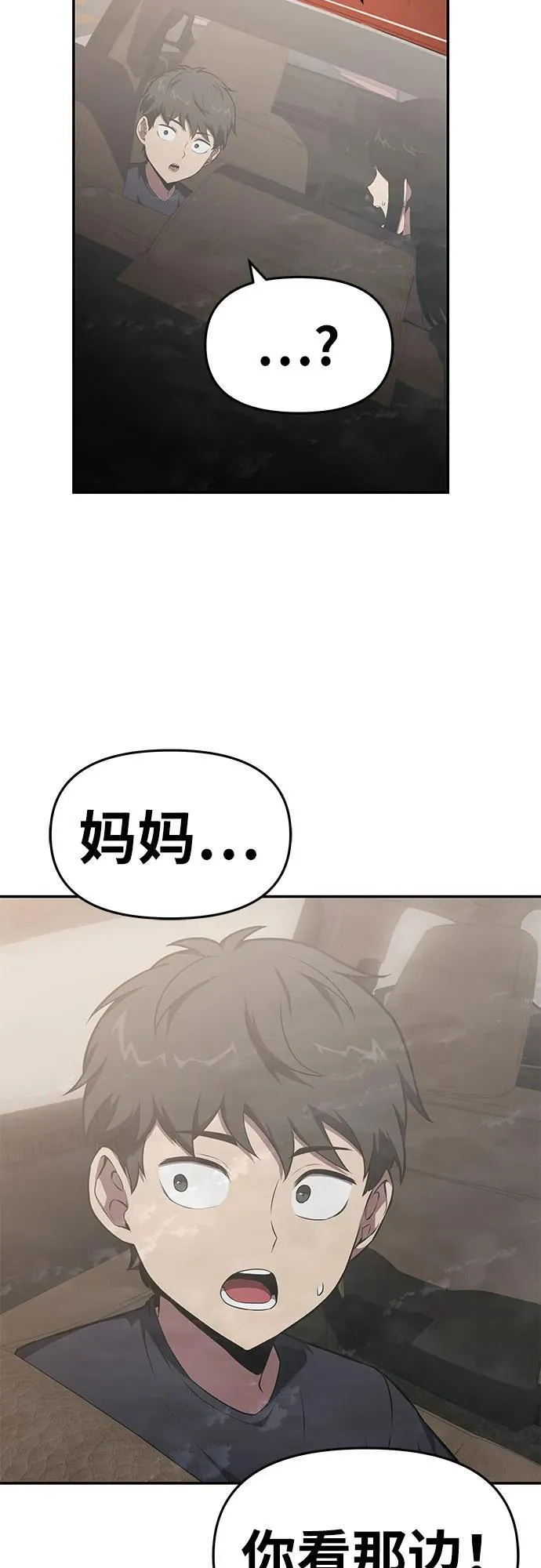 [第85话] 杀戮大公赤霞（2） 第72页