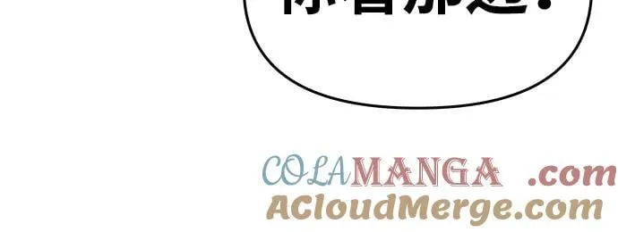 [第85话] 杀戮大公赤霞（2） 第73页