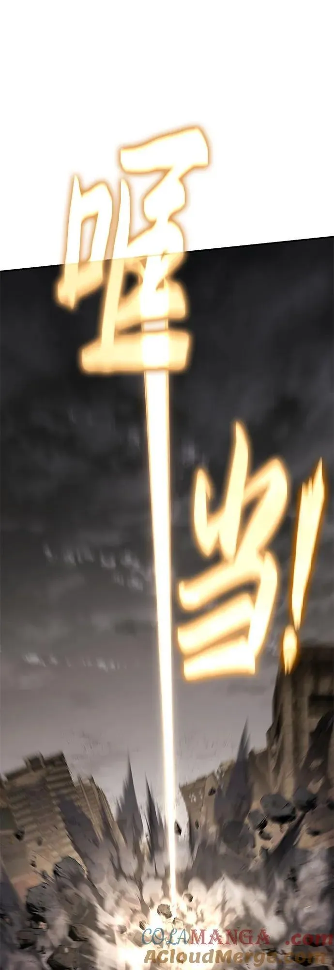 [第85话] 杀戮大公赤霞（2） 第79页