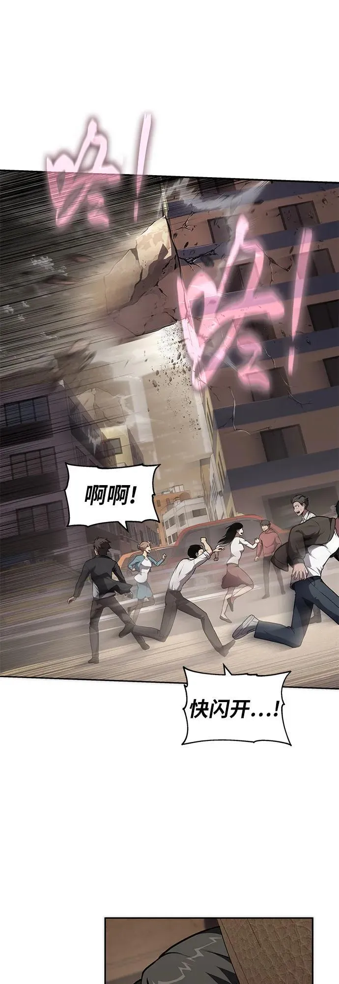 [第85话] 杀戮大公赤霞（2） 第81页