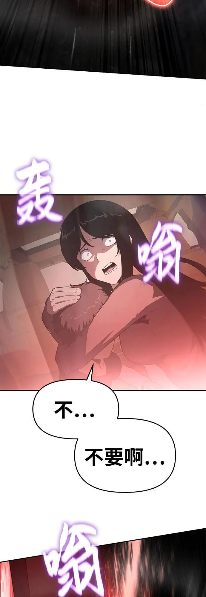 [第85话] 杀戮大公赤霞（2） 第87页