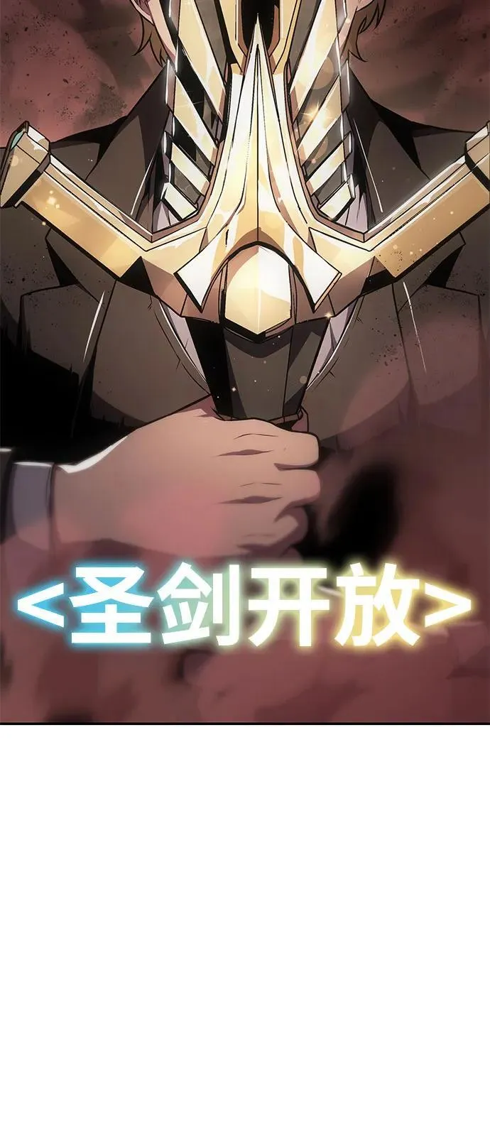[第85话] 杀戮大公赤霞（2） 第90页