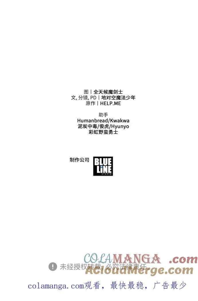 [第85话] 杀戮大公赤霞（2） 第94页