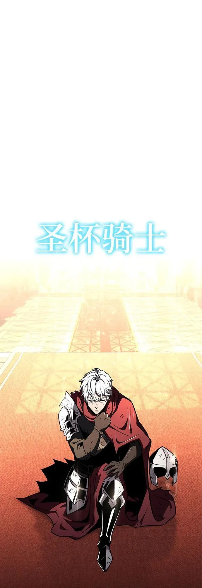 [第86话] 杀戮大公赤霞（3） 第2页