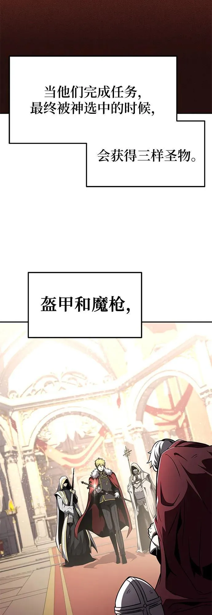 [第86话] 杀戮大公赤霞（3） 第3页