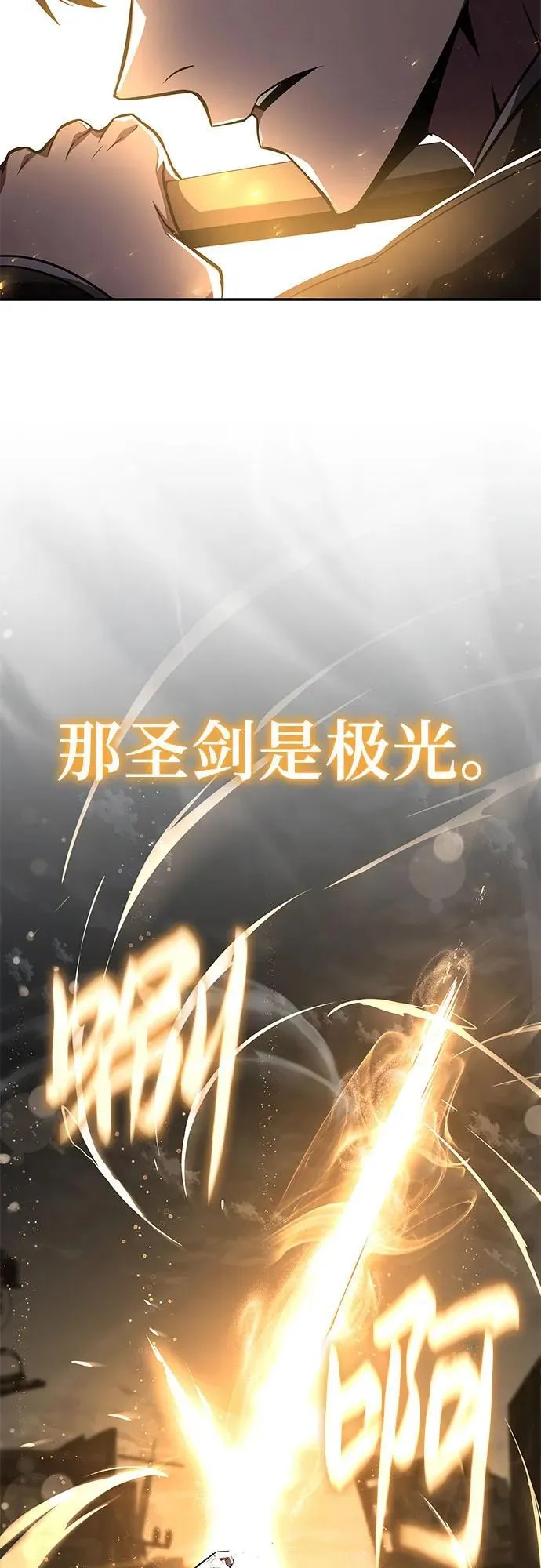 [第86话] 杀戮大公赤霞（3） 第9页