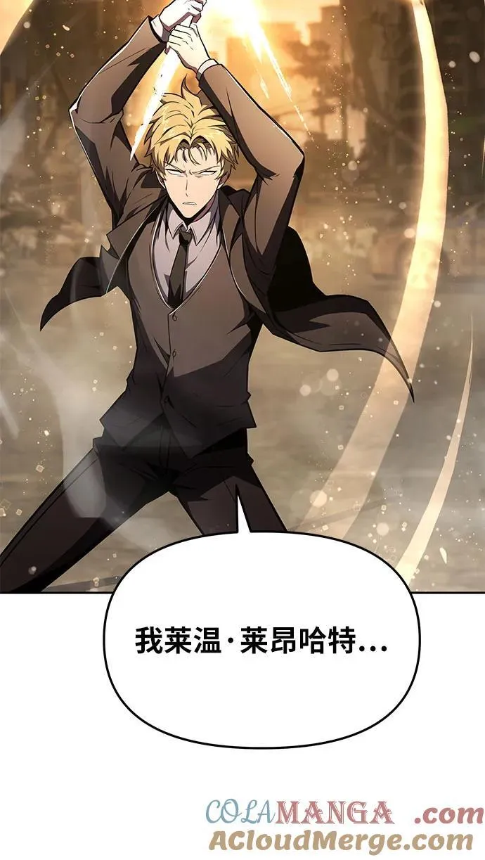 [第86话] 杀戮大公赤霞（3） 第10页
