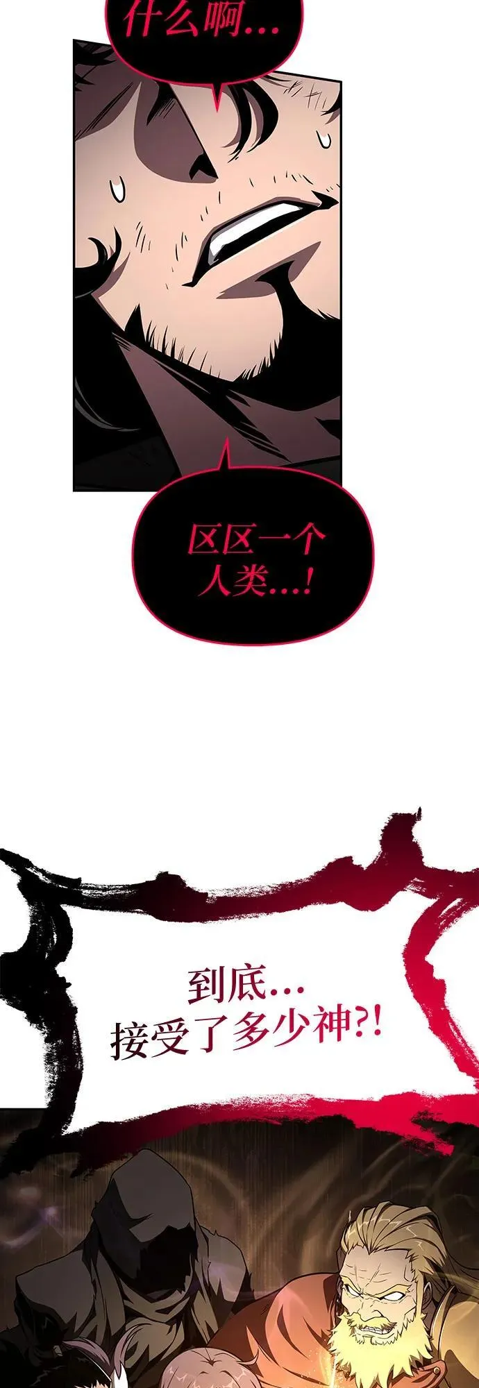 [第86话] 杀戮大公赤霞（3） 第12页