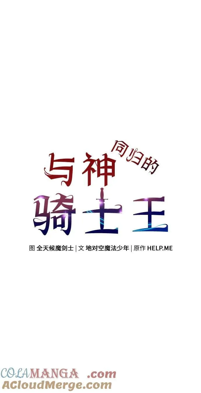 [第86话] 杀戮大公赤霞（3） 第22页
