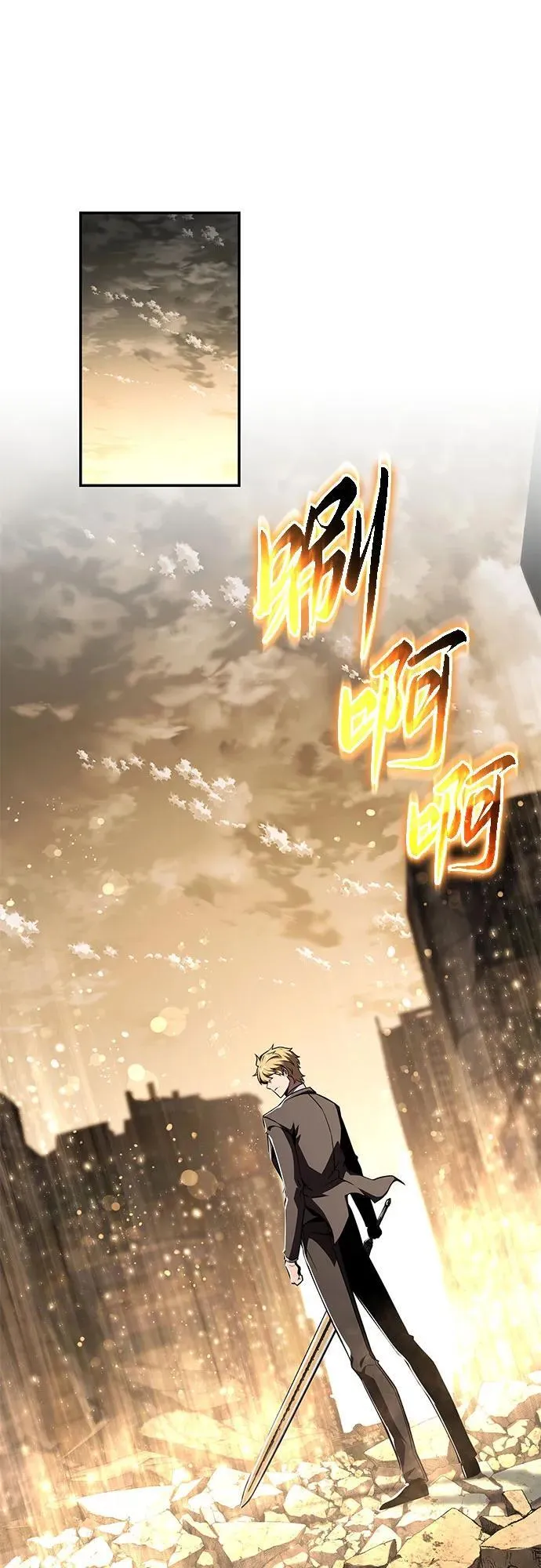 [第86话] 杀戮大公赤霞（3） 第23页