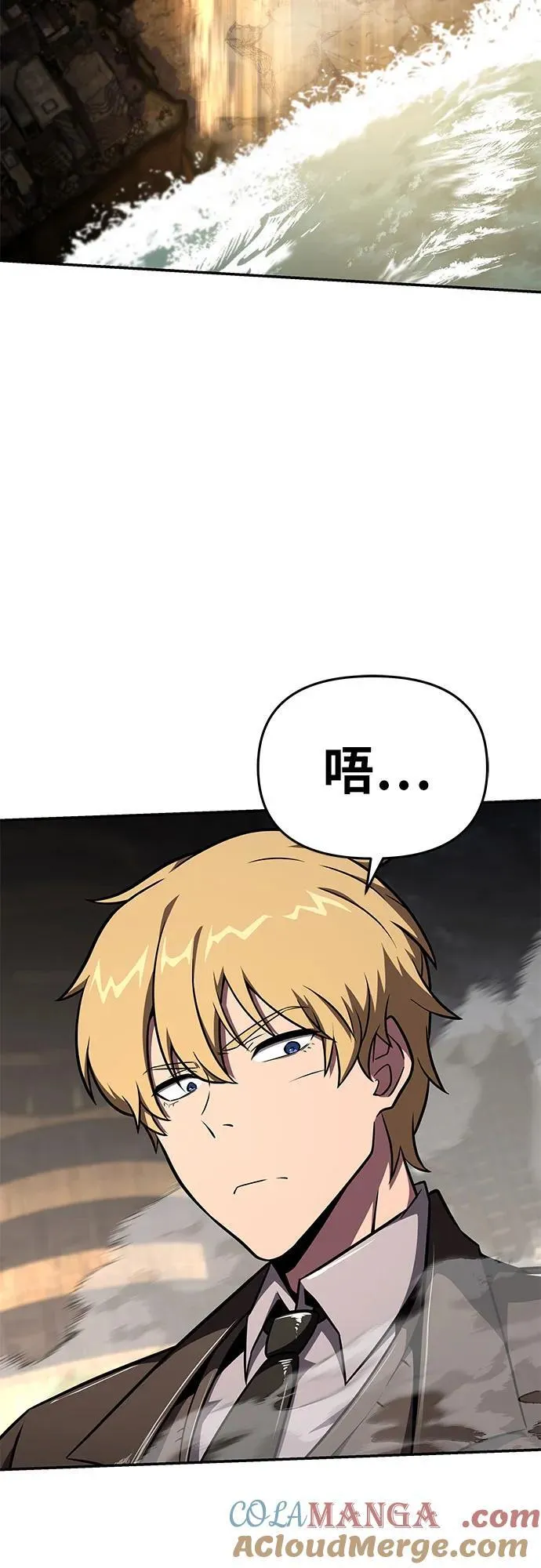 [第86话] 杀戮大公赤霞（3） 第25页
