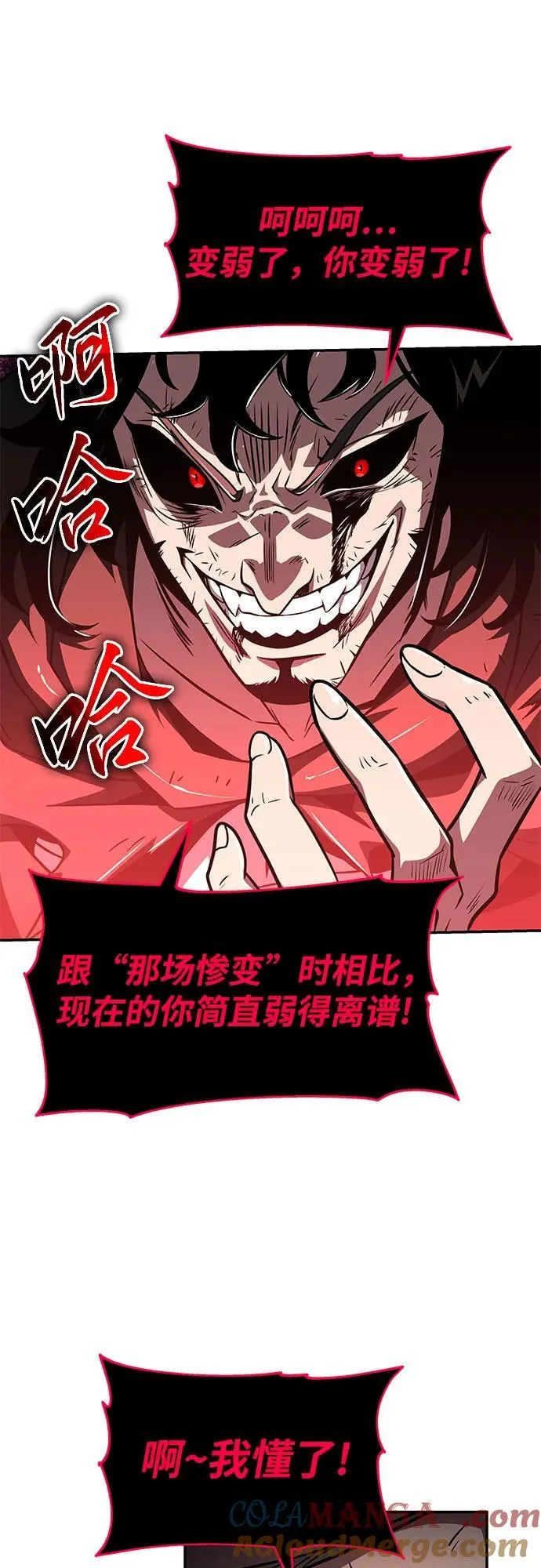 [第86话] 杀戮大公赤霞（3） 第28页