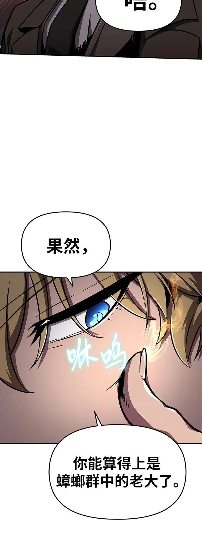 [第86话] 杀戮大公赤霞（3） 第30页