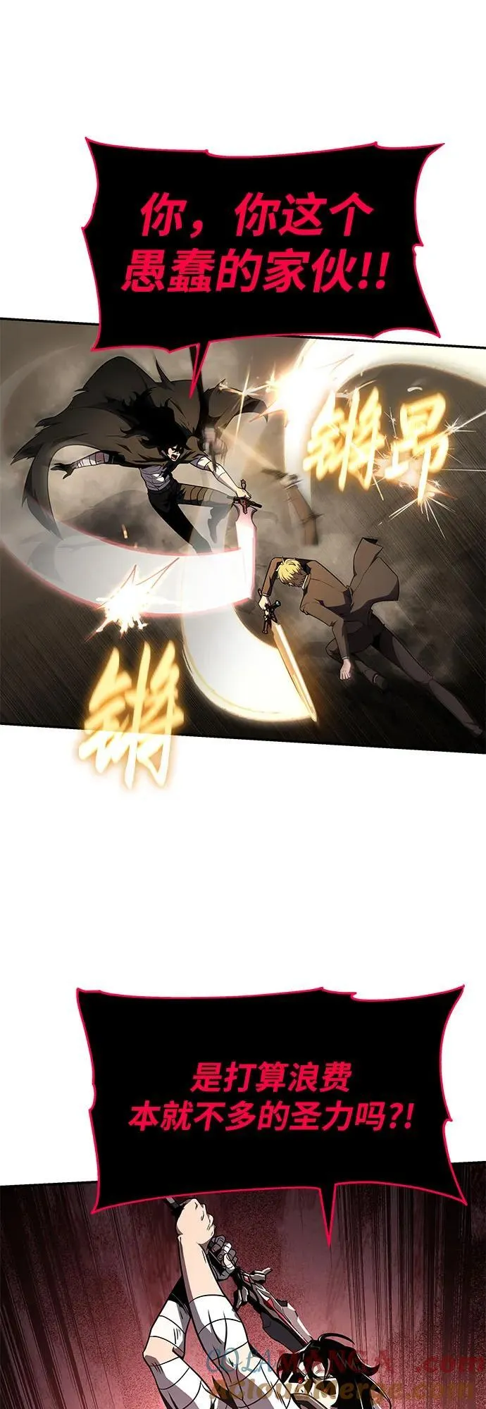 [第86话] 杀戮大公赤霞（3） 第40页