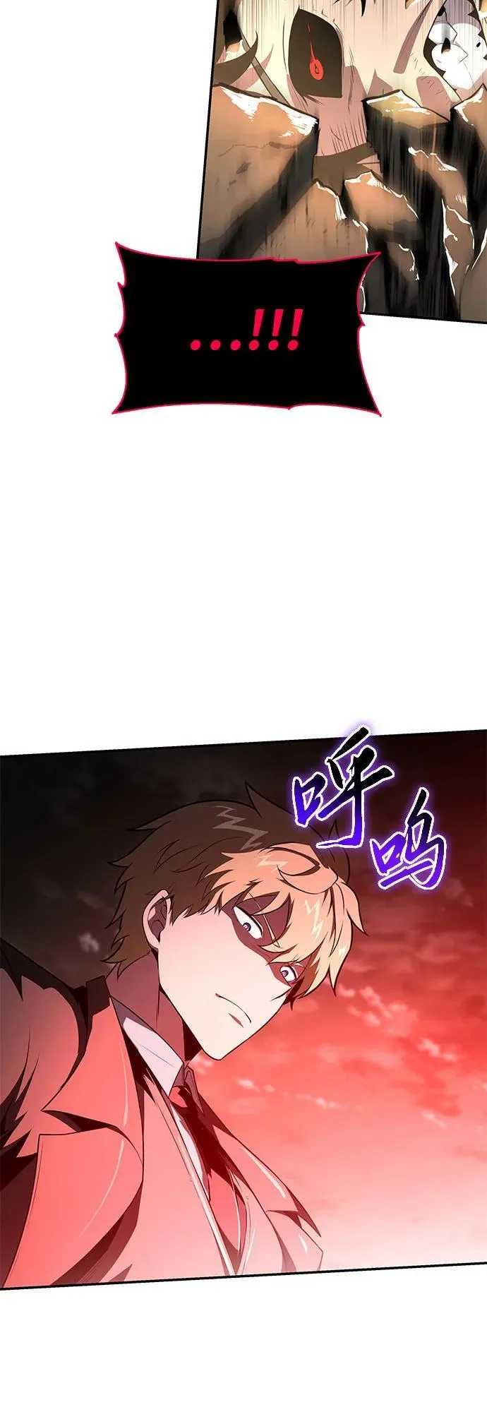 [第86话] 杀戮大公赤霞（3） 第44页