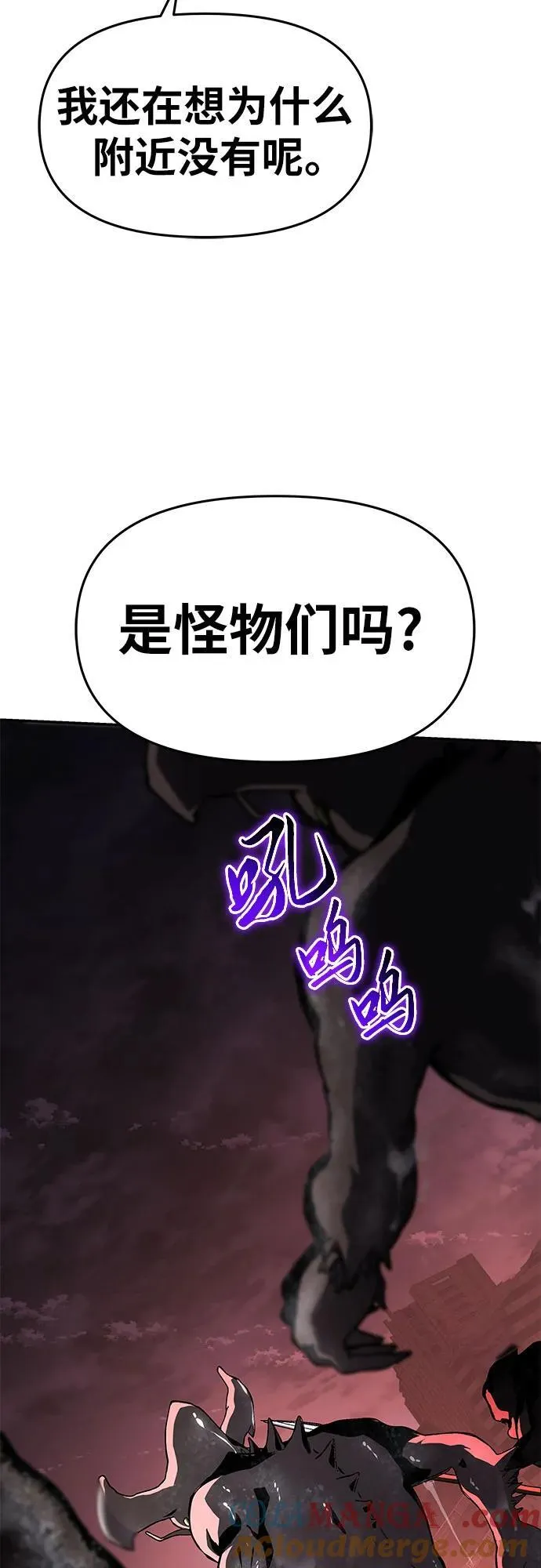 [第86话] 杀戮大公赤霞（3） 第49页