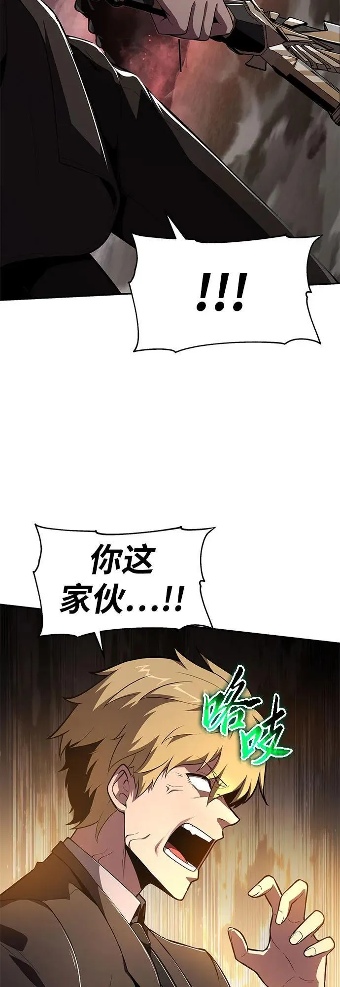[第86话] 杀戮大公赤霞（3） 第53页