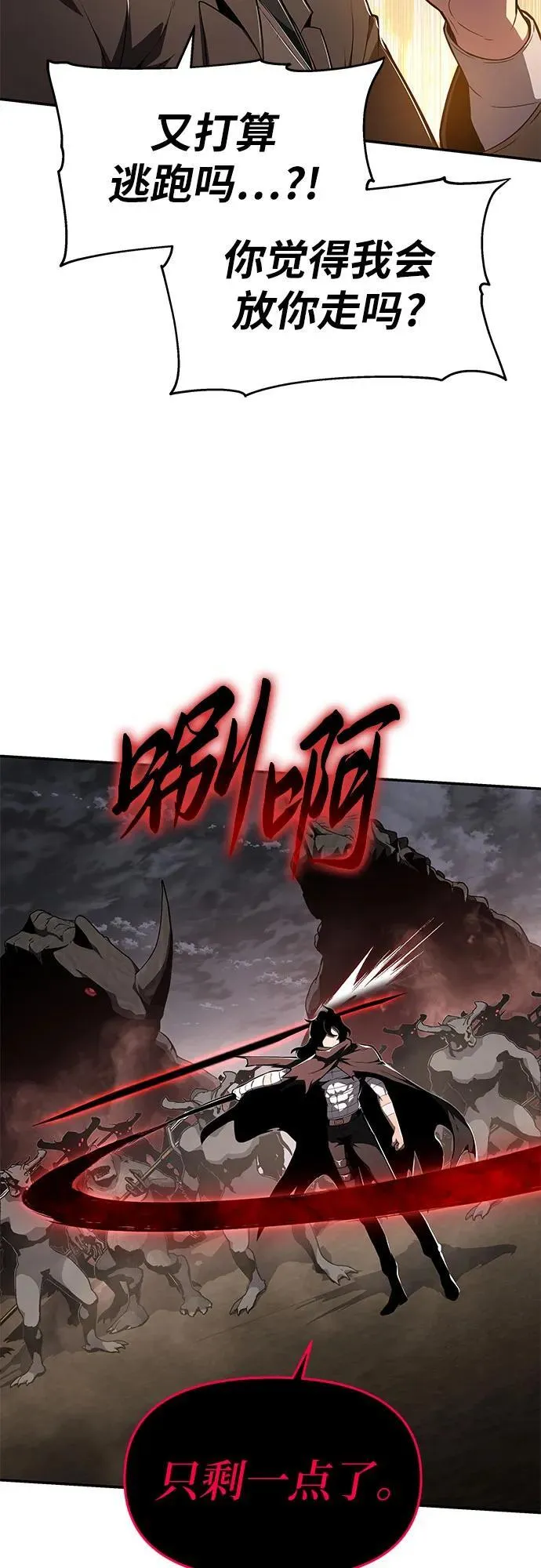[第86话] 杀戮大公赤霞（3） 第54页