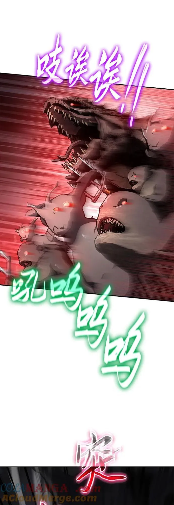 [第86话] 杀戮大公赤霞（3） 第58页