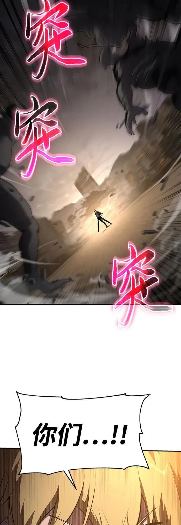 [第86话] 杀戮大公赤霞（3） 第59页
