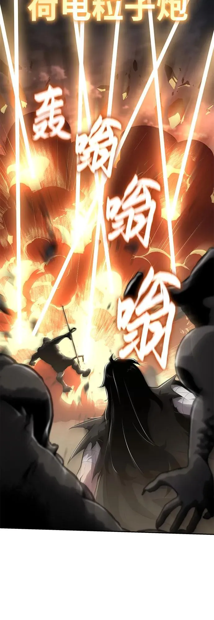 [第86话] 杀戮大公赤霞（3） 第62页