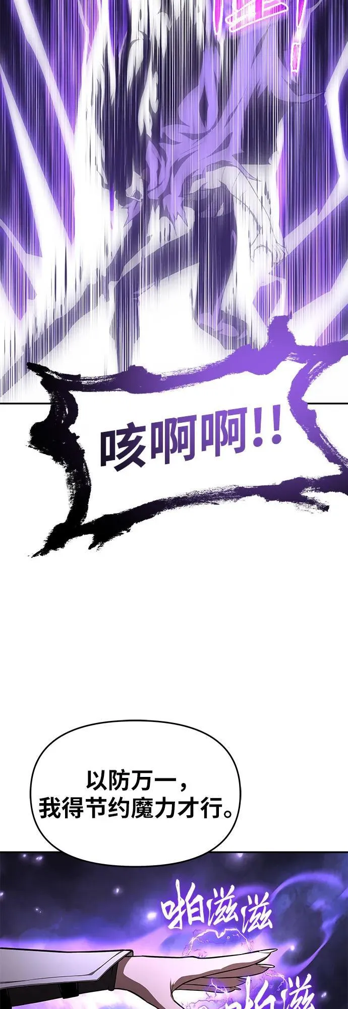 [第86话] 杀戮大公赤霞（3） 第66页