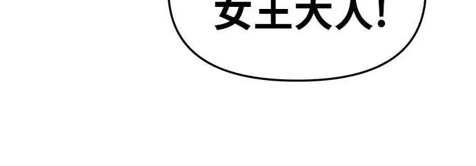 [第86话] 杀戮大公赤霞（3） 第68页