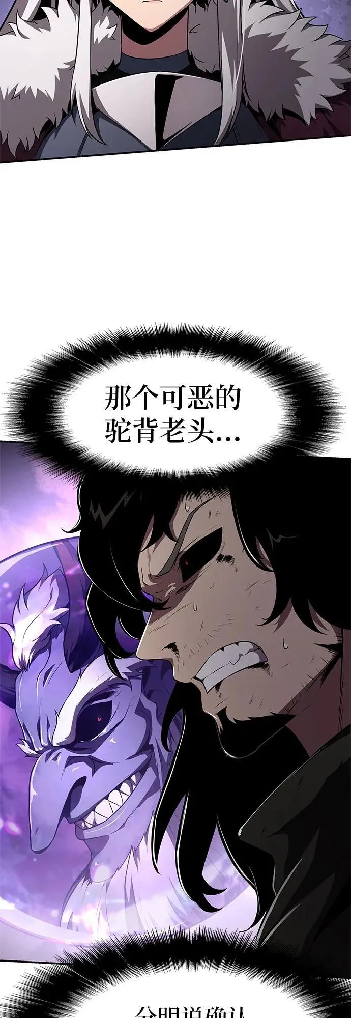 [第86话] 杀戮大公赤霞（3） 第71页