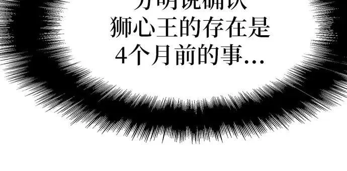 [第86话] 杀戮大公赤霞（3） 第72页