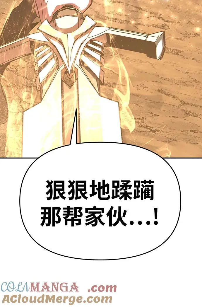 [第86话] 杀戮大公赤霞（3） 第76页