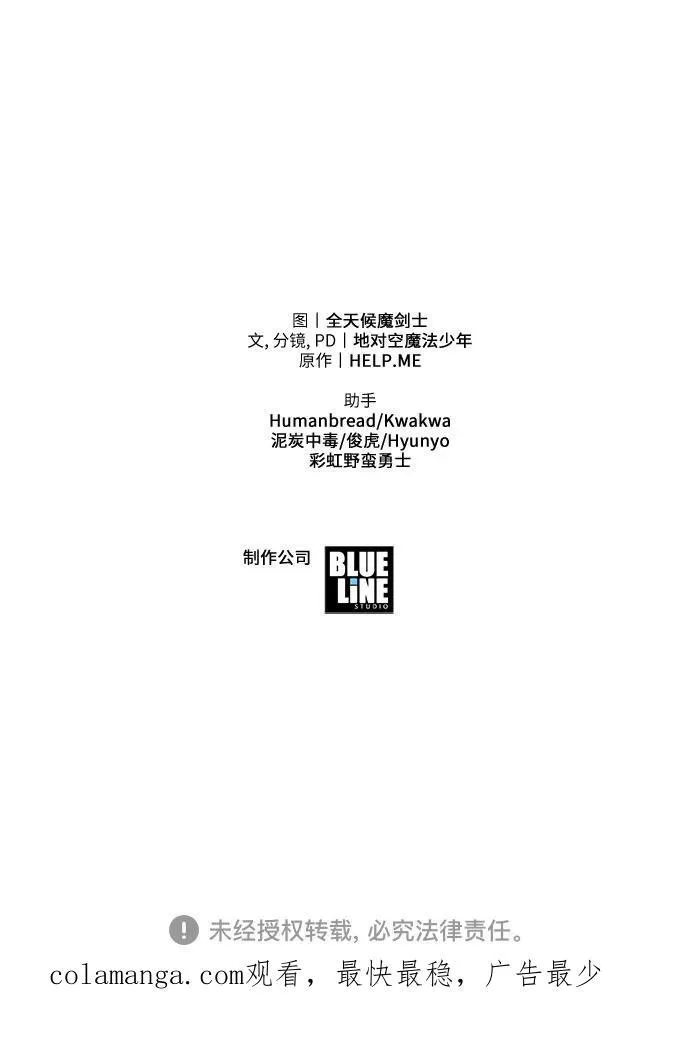[第86话] 杀戮大公赤霞（3） 第77页