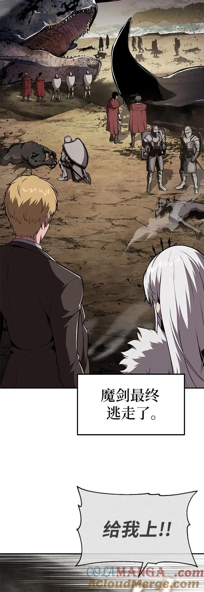 [第87话] 复仇者 第4页