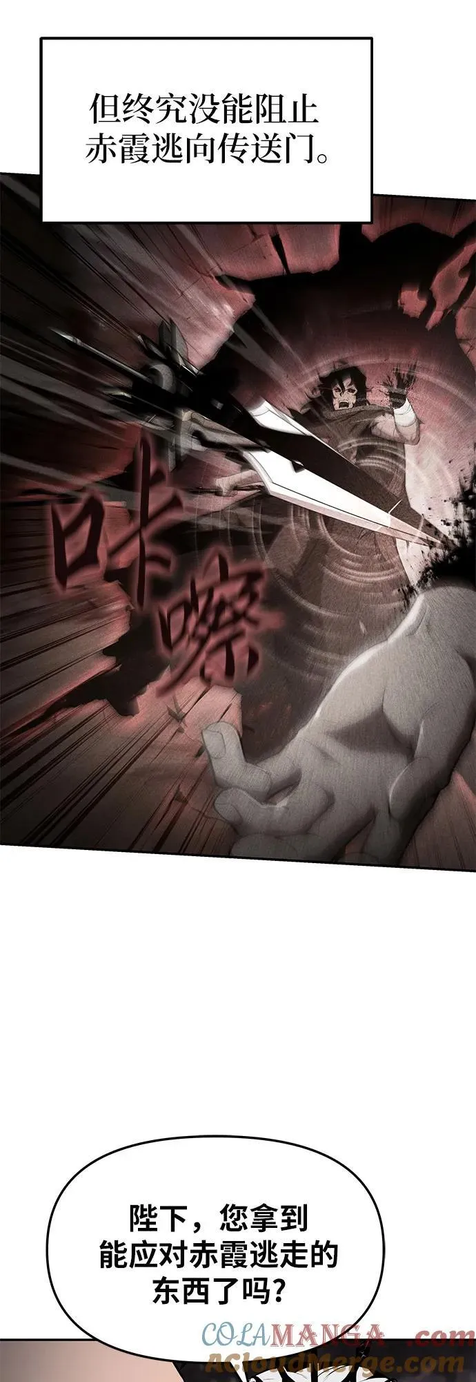 [第87话] 复仇者 第7页