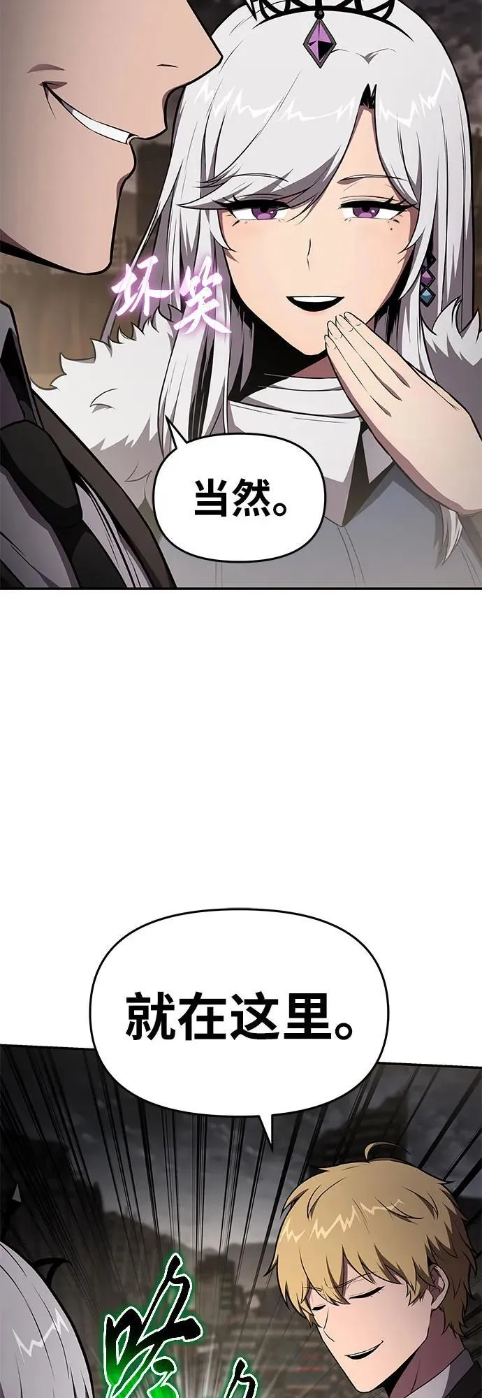 [第87话] 复仇者 第8页