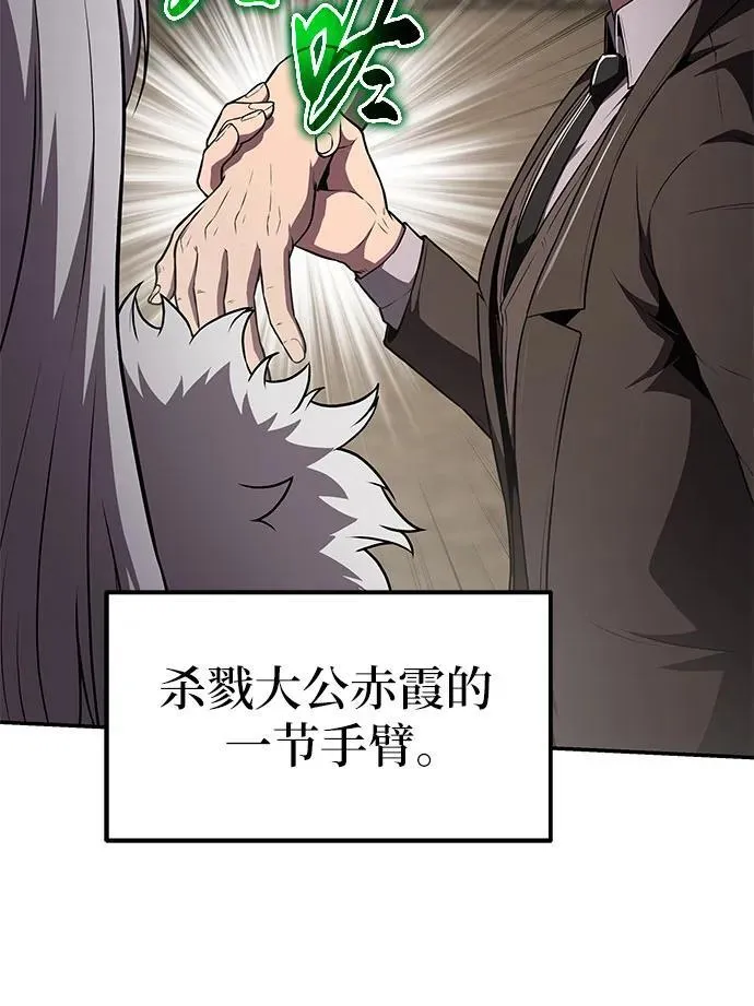 [第87话] 复仇者 第9页