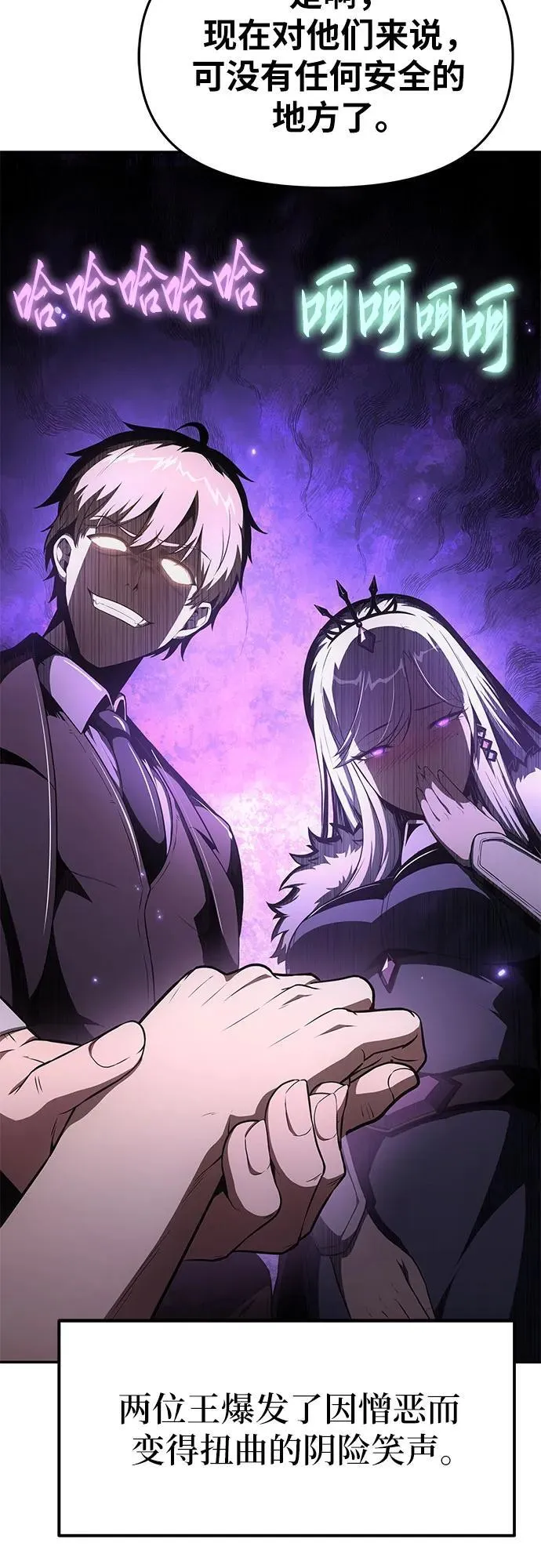 [第87话] 复仇者 第11页