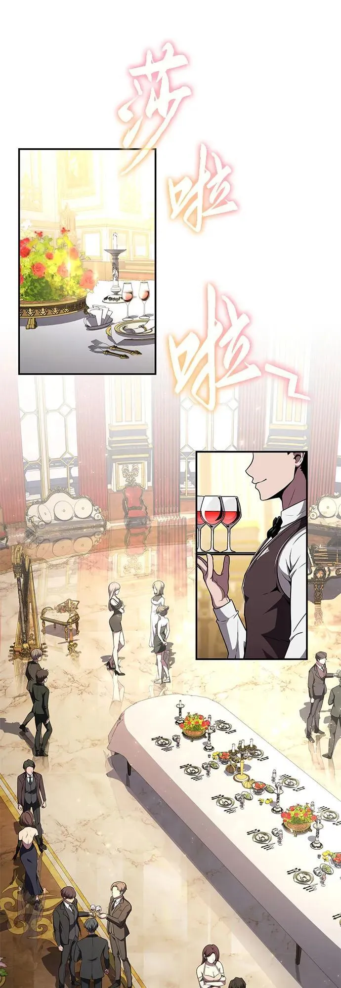 [第87话] 复仇者 第15页