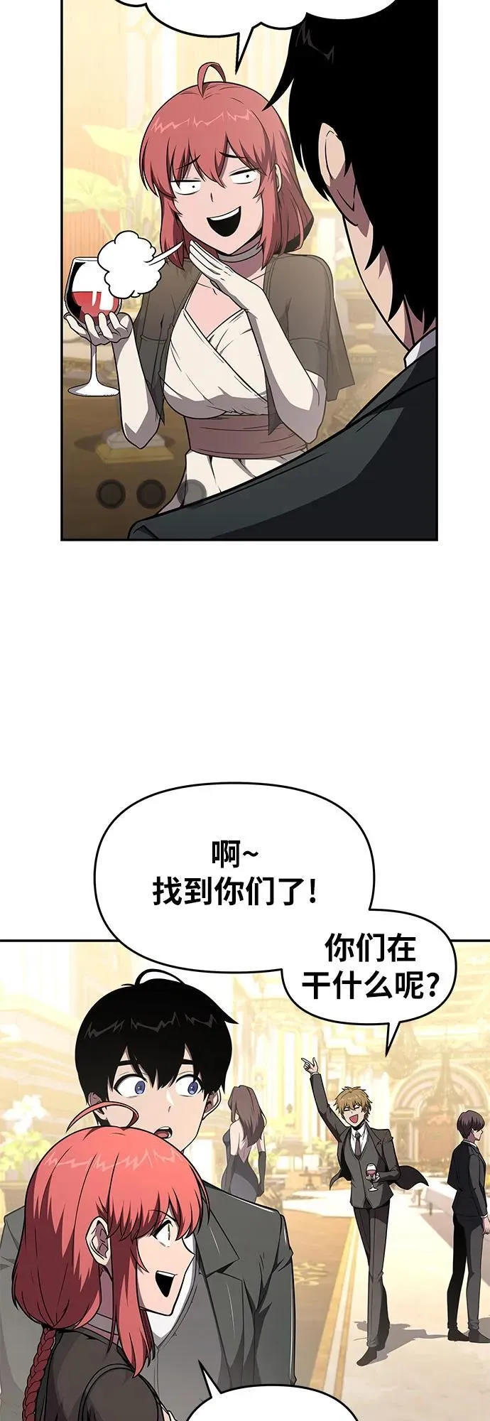 [第87话] 复仇者 第18页