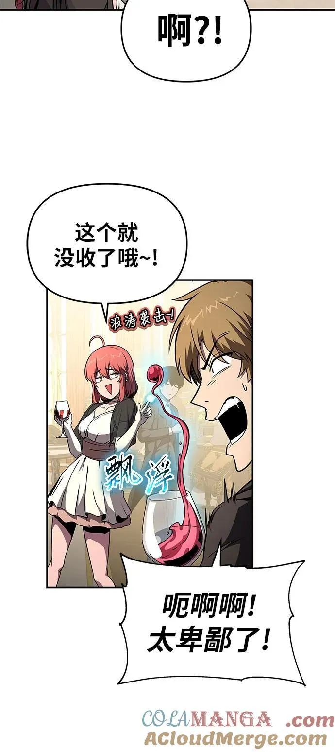 [第87话] 复仇者 第19页