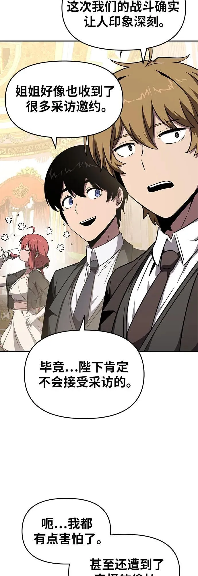 [第87话] 复仇者 第21页
