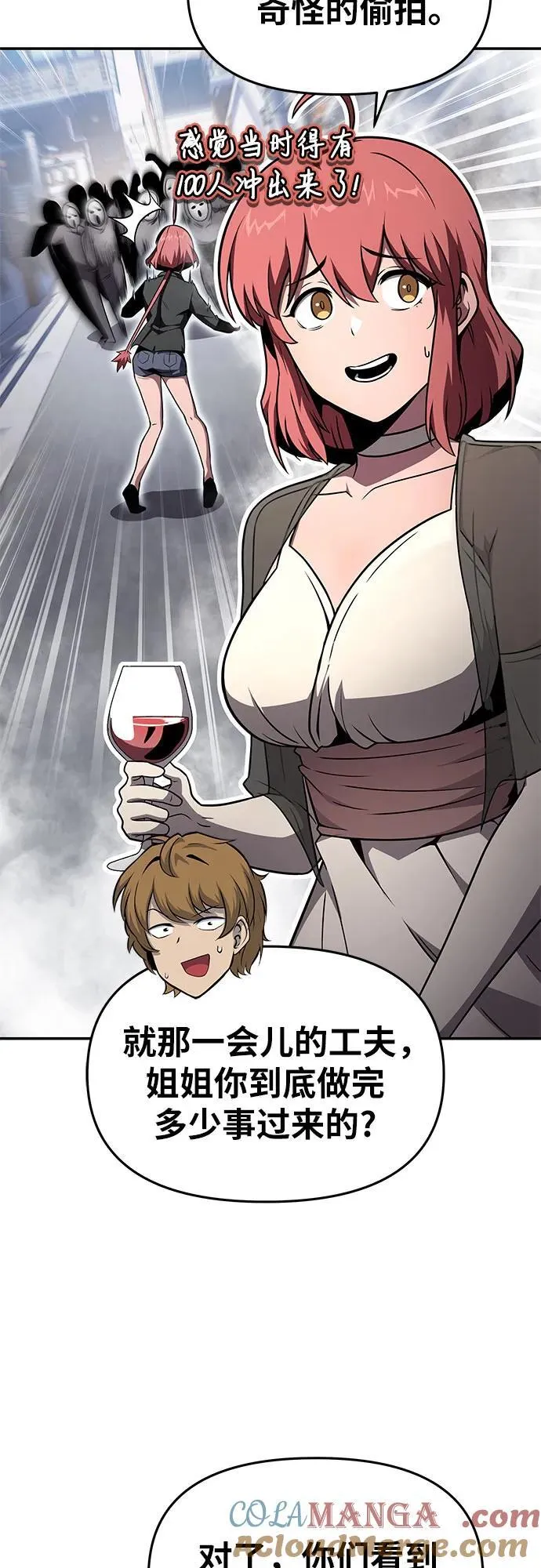 [第87话] 复仇者 第22页