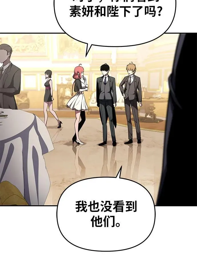 [第87话] 复仇者 第23页