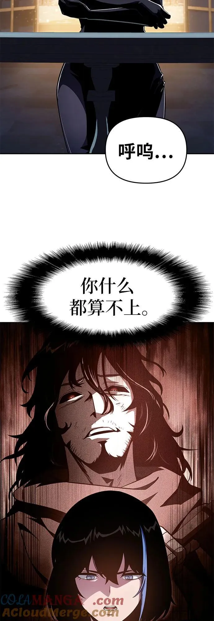 [第87话] 复仇者 第25页